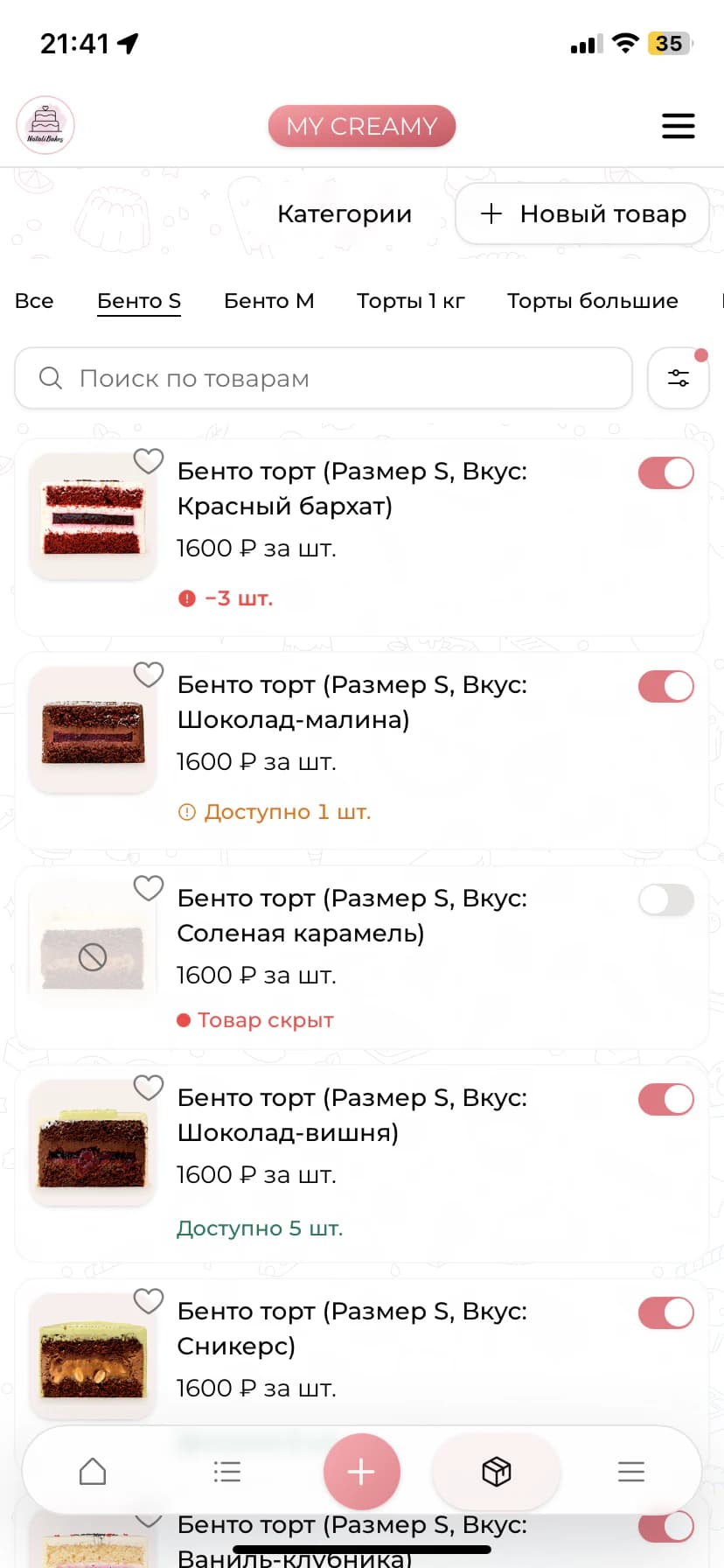 Каталог товаров в мобильной версии Creamy