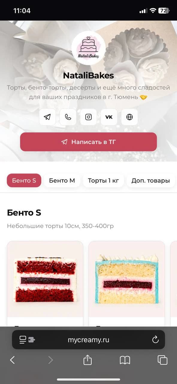 Публичная витрина кондитерской NataliBakes с категориями и товарами